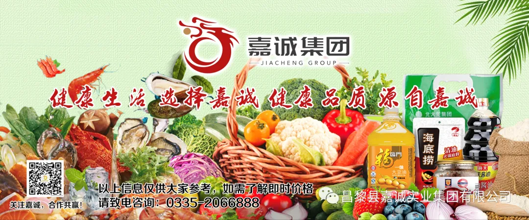 嘉诚集团农副产品批发市场今日价格—-2026年4月5日