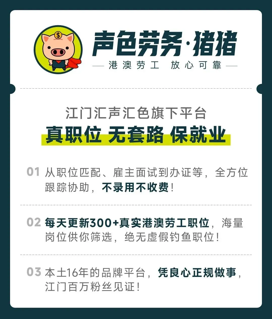 餐饮市场专员,13-20k,粤语,有推广经验优先!