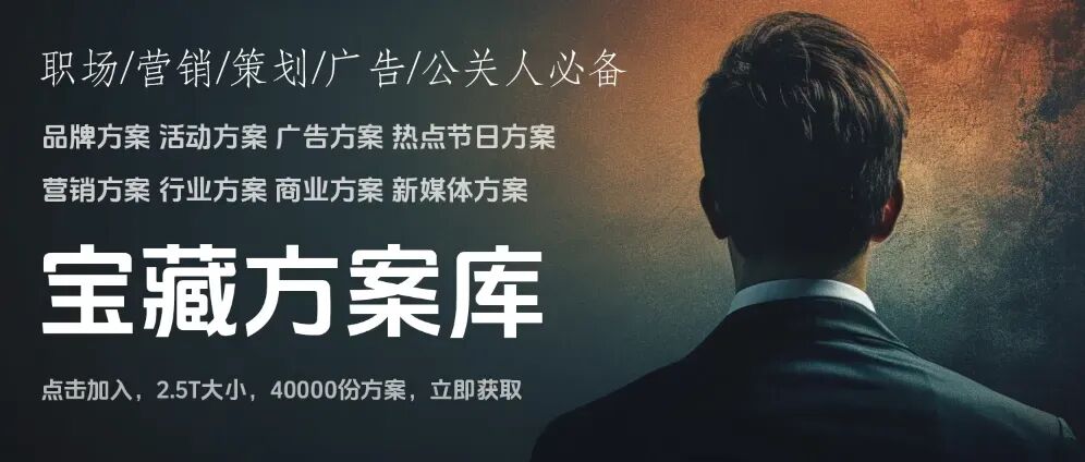 品效合一模型!维达抖音超品日营销结案