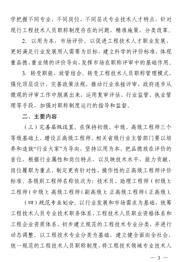 【浙江省】计算机技术与软件专业技术资格(软考)与职称对应关系政策文件(浙人社发【2018】128号)