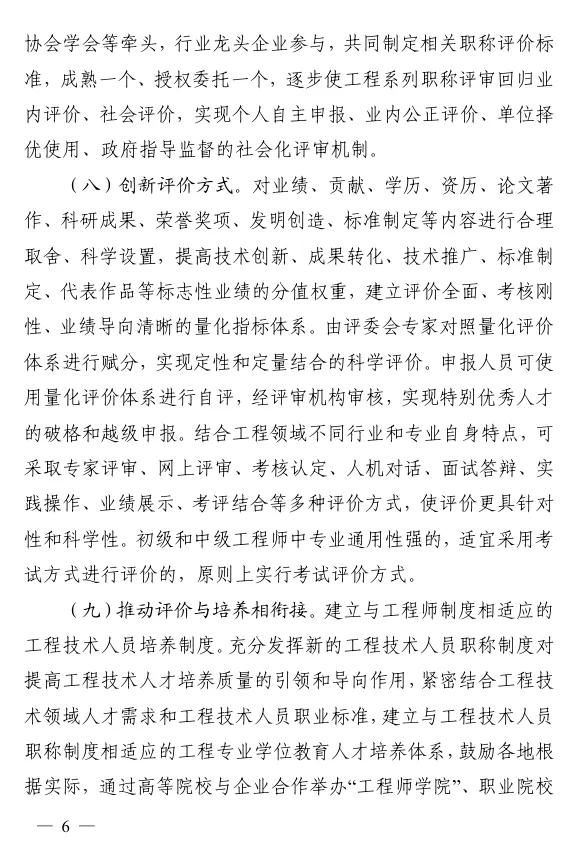 【浙江省】计算机技术与软件专业技术资格(软考)与职称对应关系政策文件(浙人社发【2018】128号)