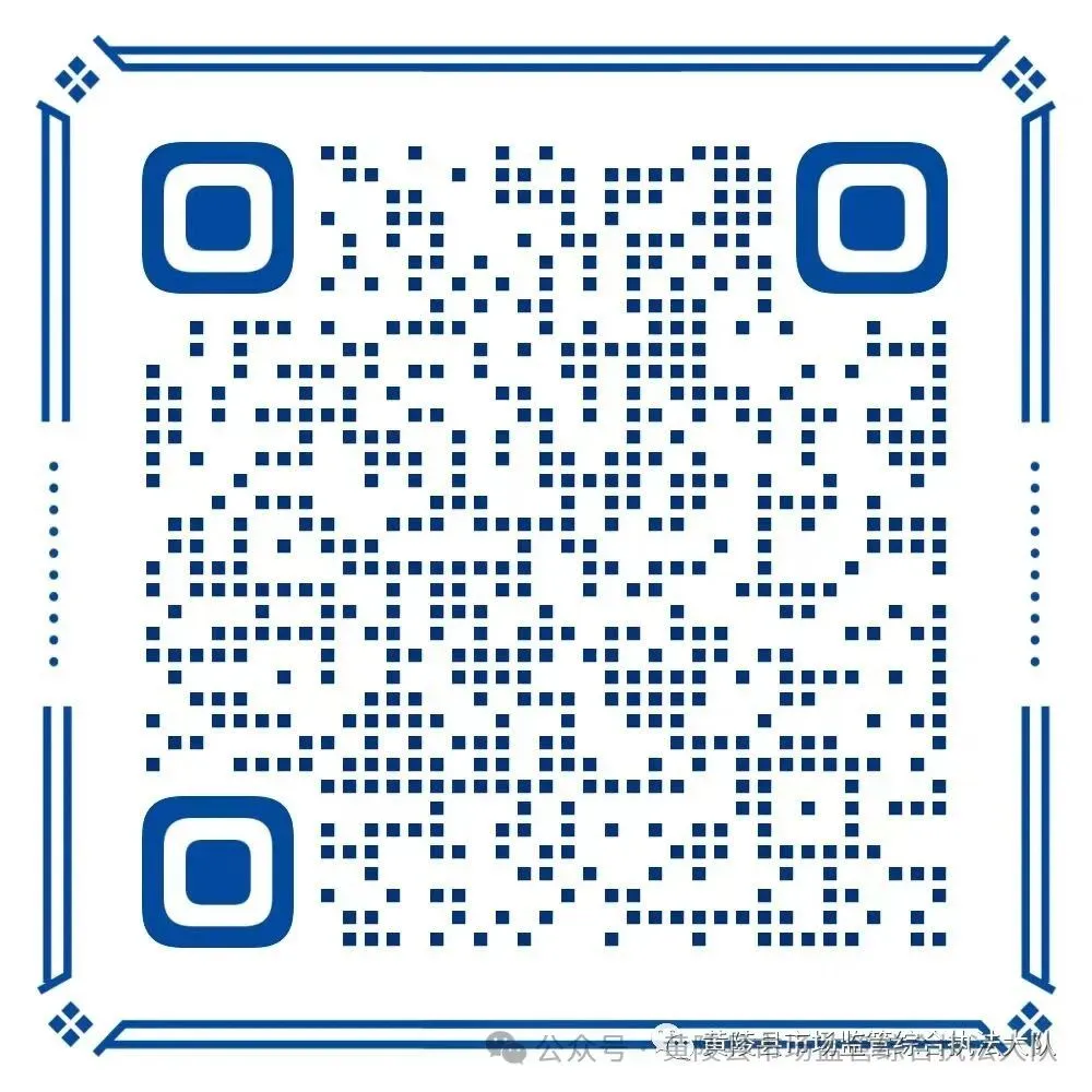 黄陵县市场监管综合执法大队完成丙午(2026)年清明公祭轩辕黄帝典礼活动食品安全保障工作任务