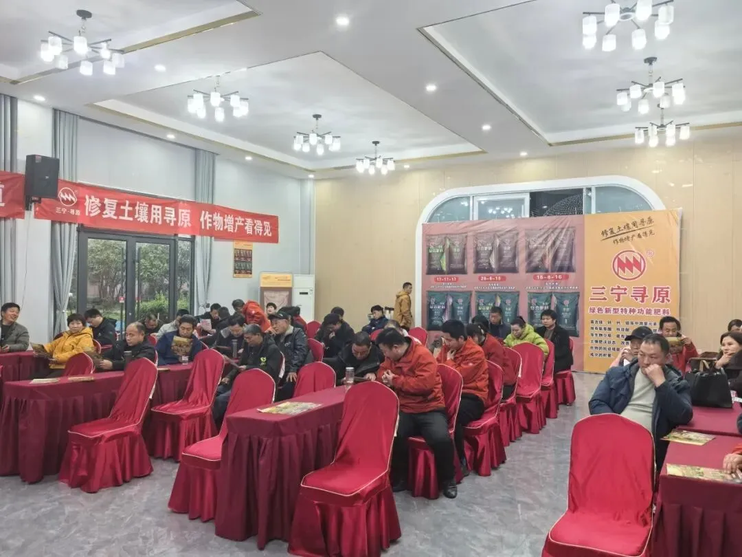 【会议营销】春光沃野助春耕 三宁优品促农丰