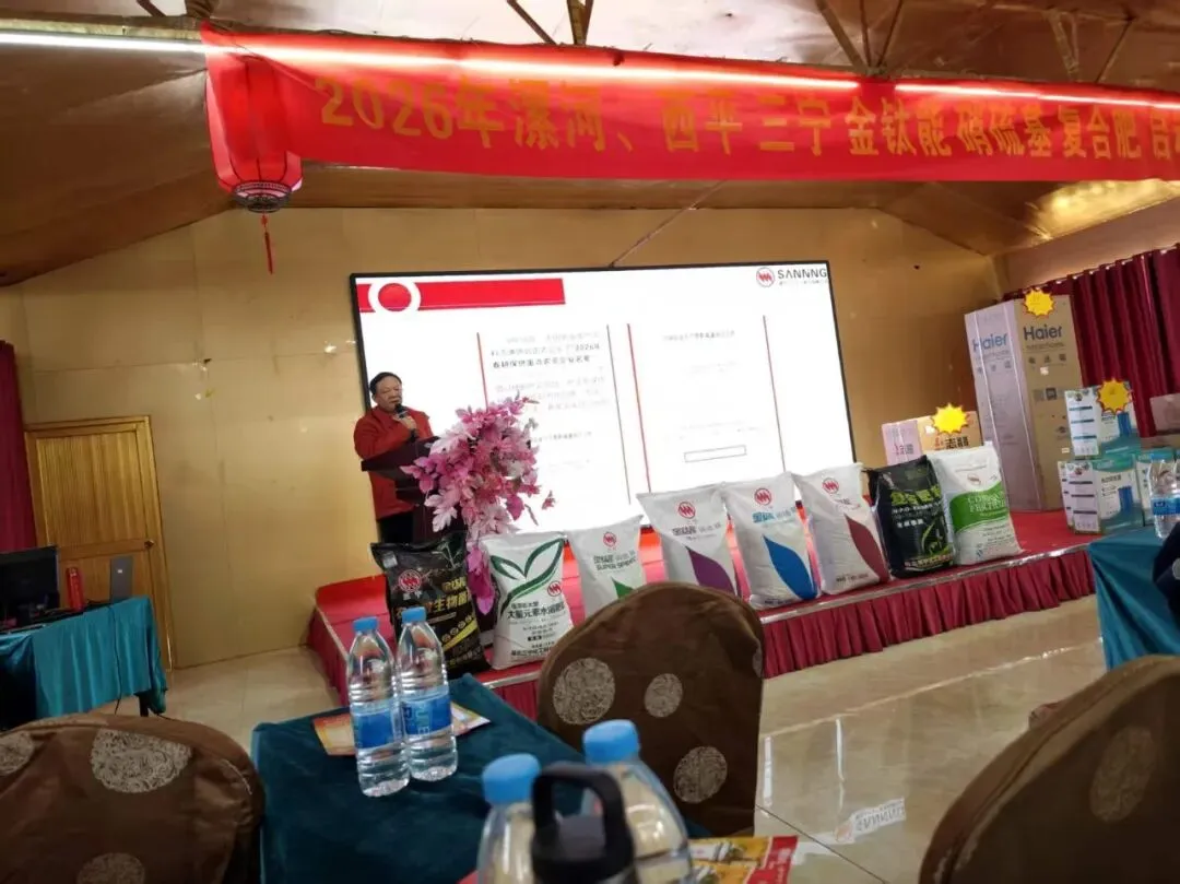 【会议营销】春光沃野助春耕 三宁优品促农丰