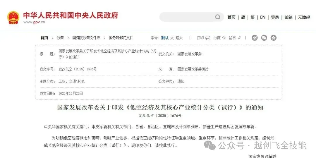 小成本开无人机维保店,下沉市场的致富新路径
