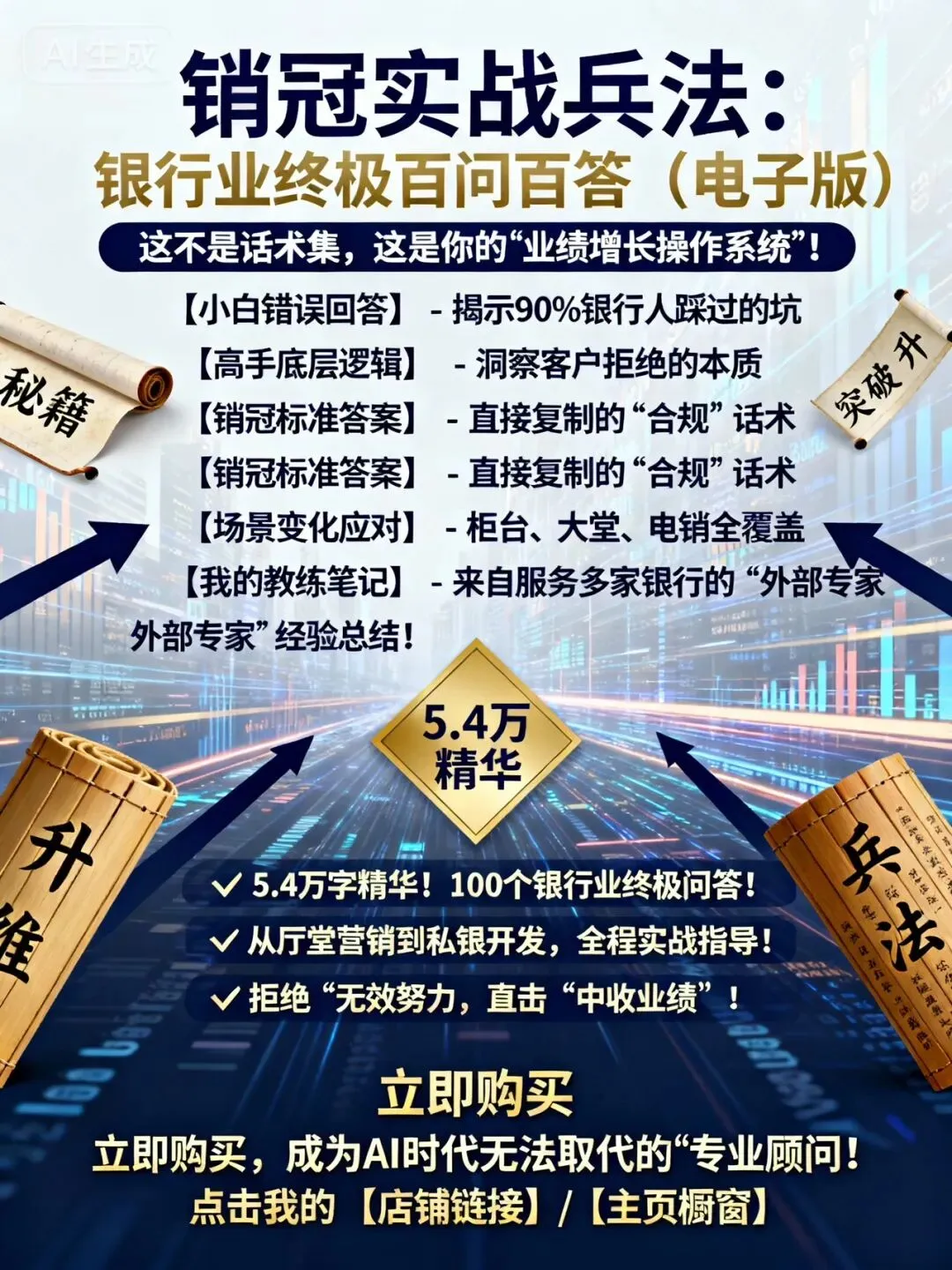 做银行销售,越松弛,状态越稳,成交越顺