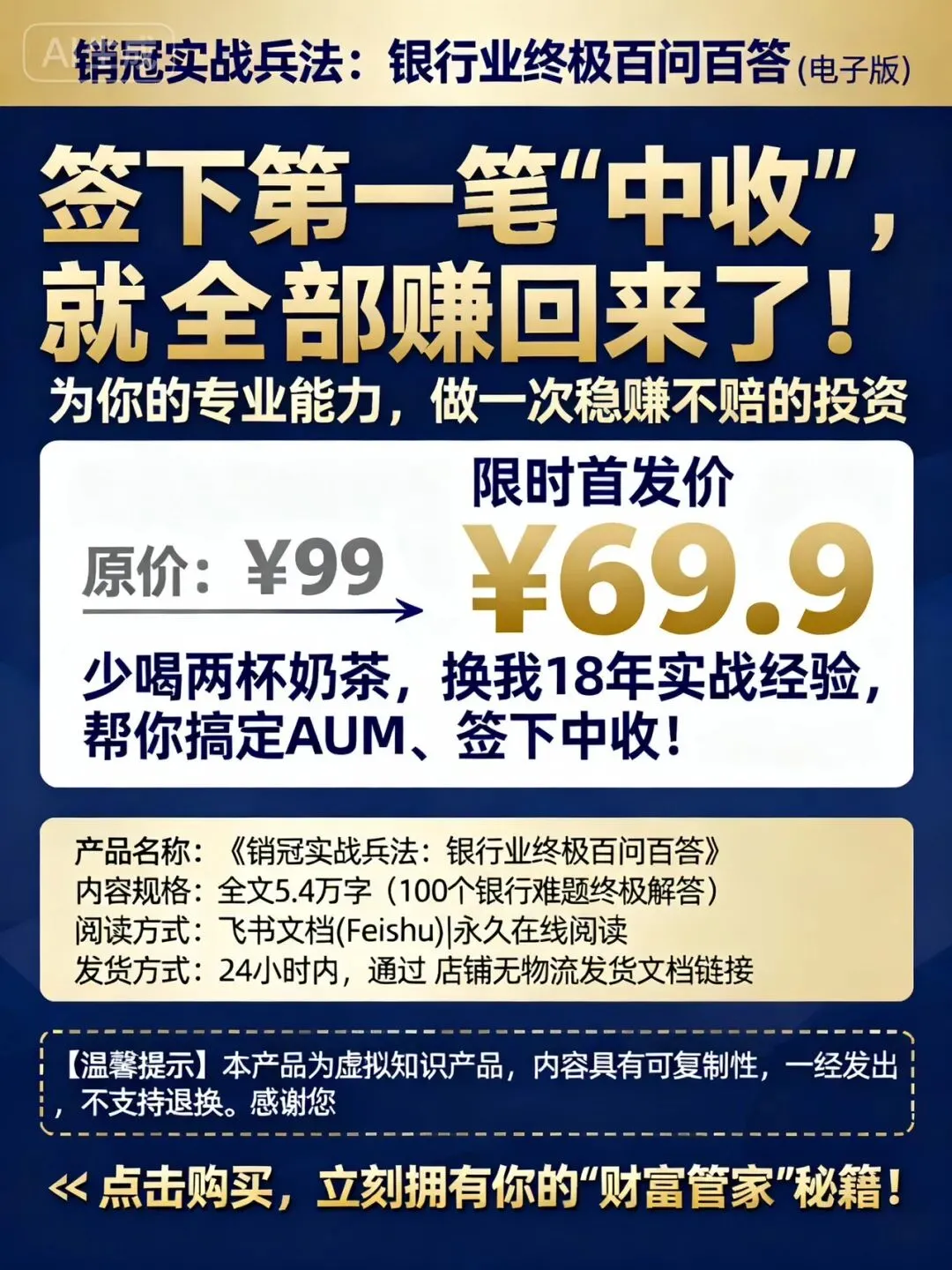 做银行销售,越松弛,状态越稳,成交越顺