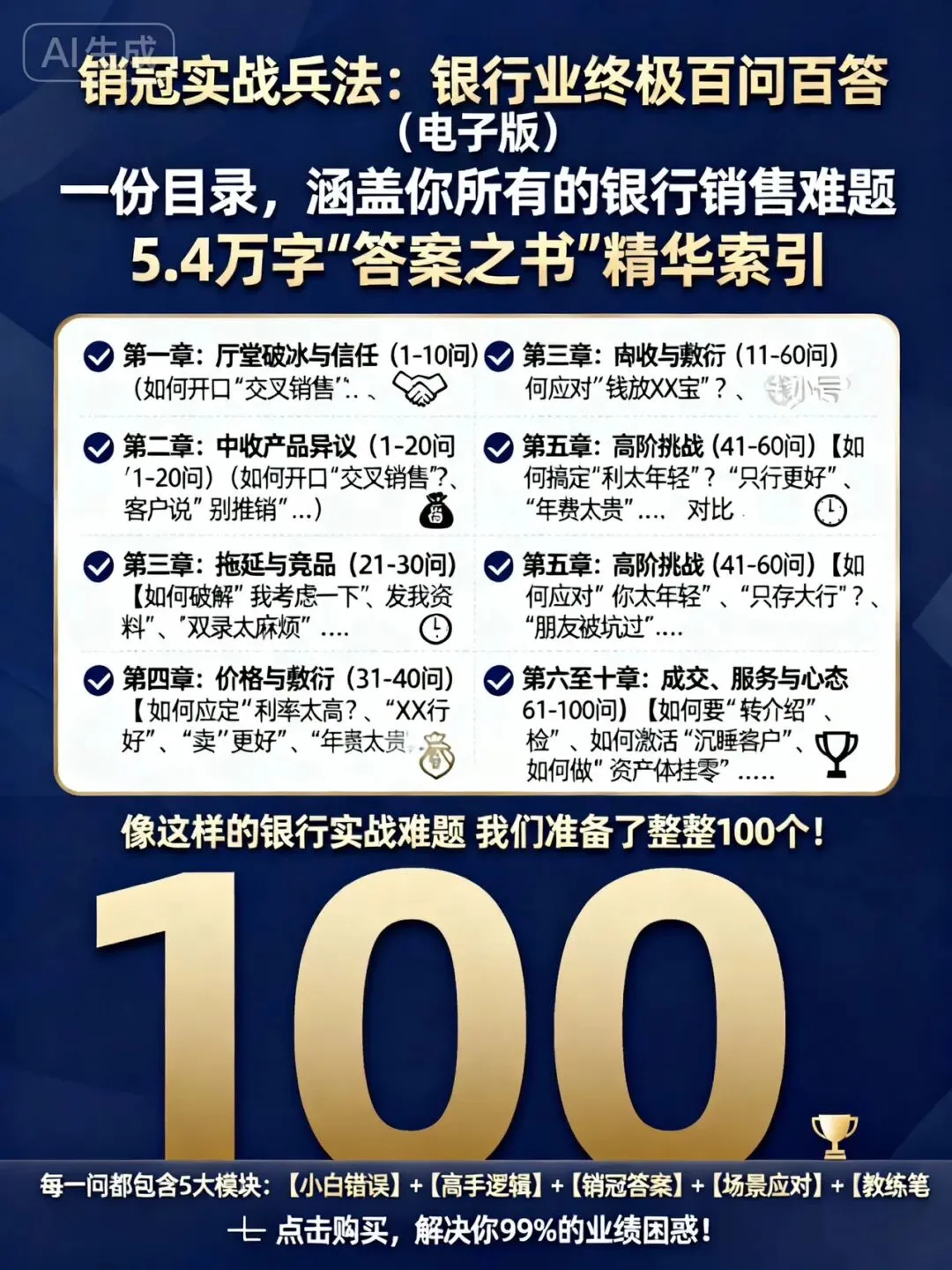 做银行销售,越松弛,状态越稳,成交越顺