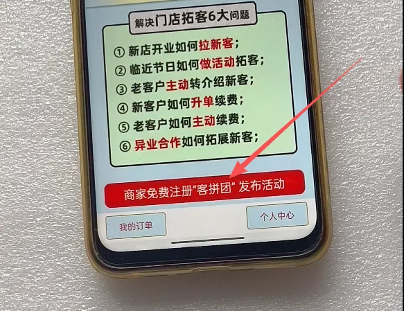 【教培】书法课拼团活动三天获客40+复盘