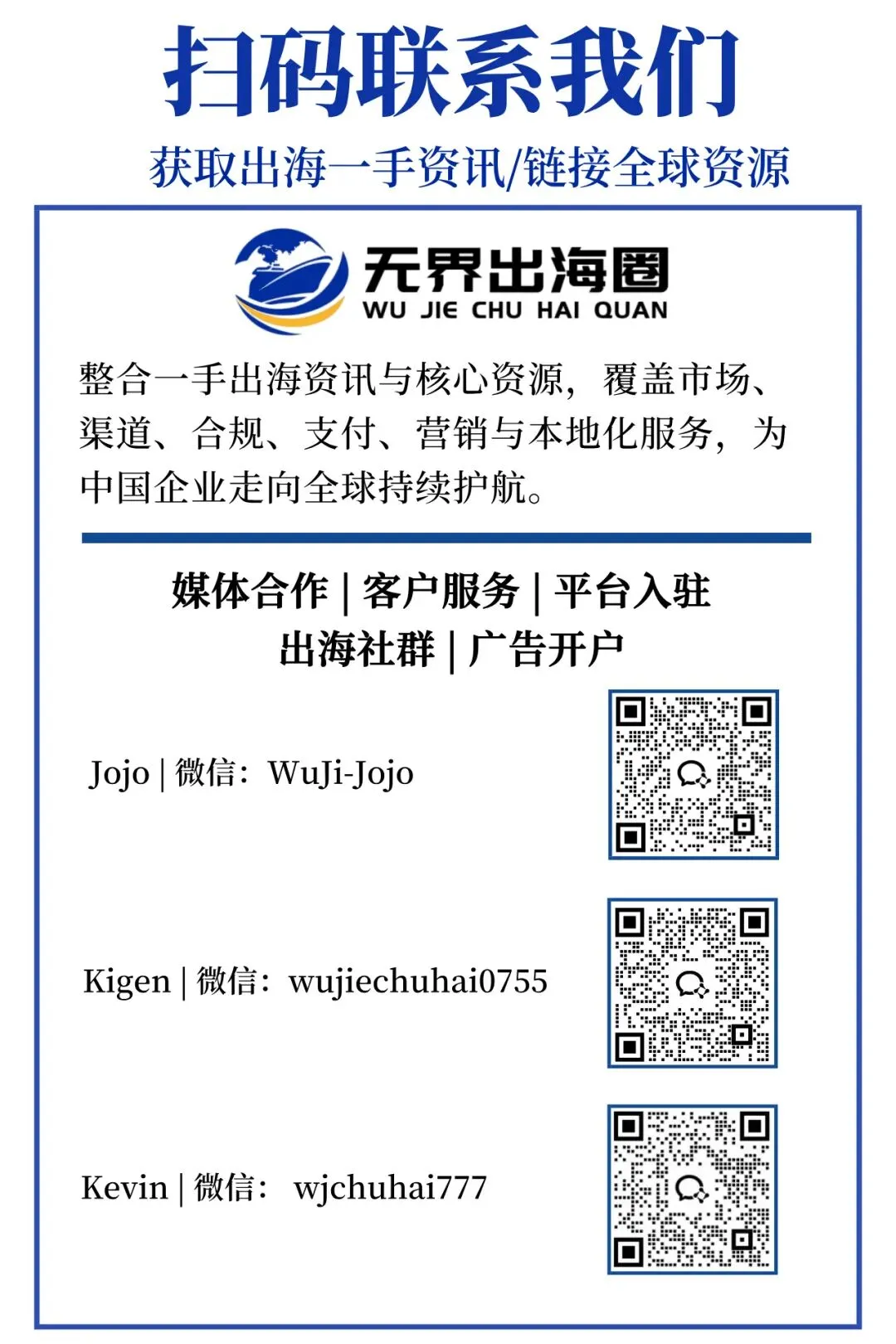 中国企业出海,开始从“找市场”转向“找经营底座”