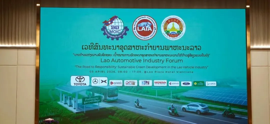 2026老挝汽车市场全景报告:政策洗牌、燃油危机与新能源的十字路口