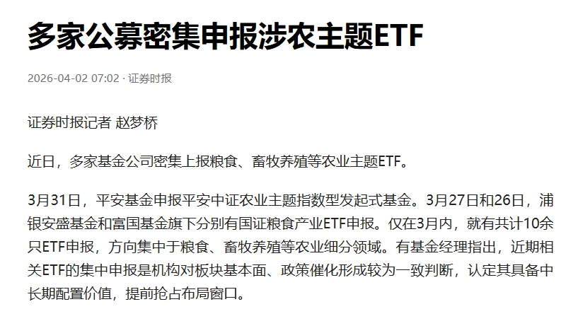 每周市场情况(2026-04-04)