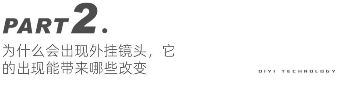 手机上“长枪短炮”,为什么会突出市场重围成为新宠儿?