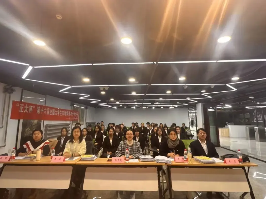 “正大杯”第十六届全国大学生市场调查与分析大赛——黑龙江大学选拔赛顺利开展