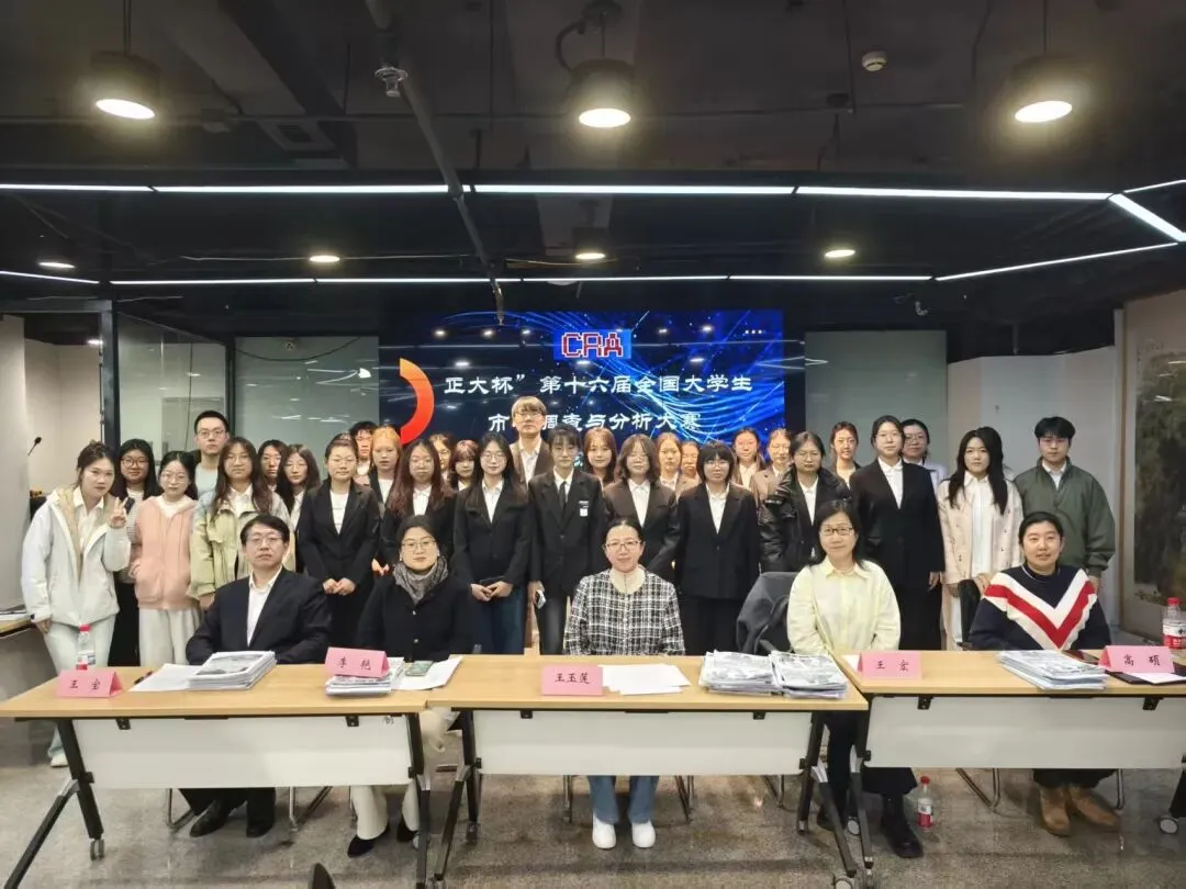“正大杯”第十六届全国大学生市场调查与分析大赛——黑龙江大学选拔赛顺利开展
