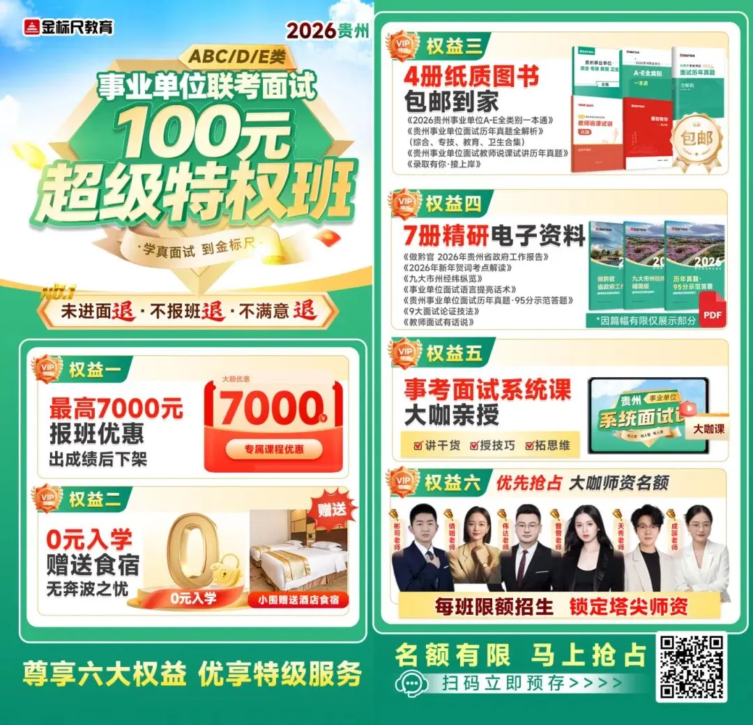 面试热点 | 不能再放任直播营销话术蒙住监管的“眼睛”