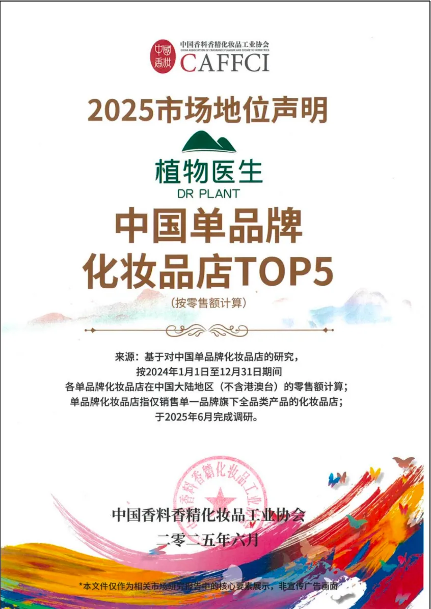 看了植物医生的营销,雷军也要自愧不如