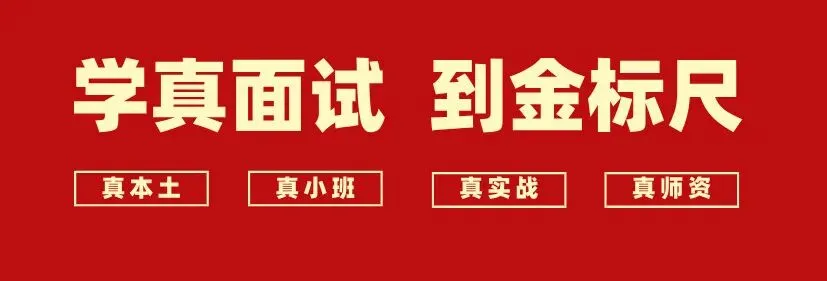 面试热点 | 不能再放任直播营销话术蒙住监管的“眼睛”