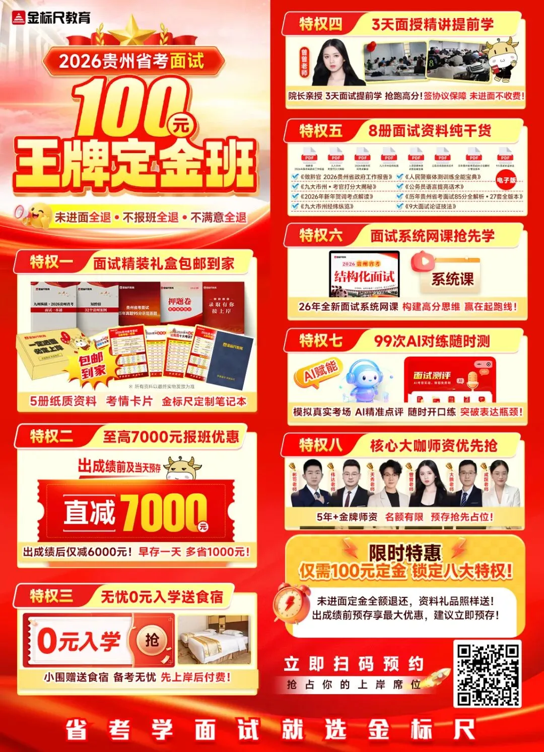 面试热点 | 不能再放任直播营销话术蒙住监管的“眼睛”