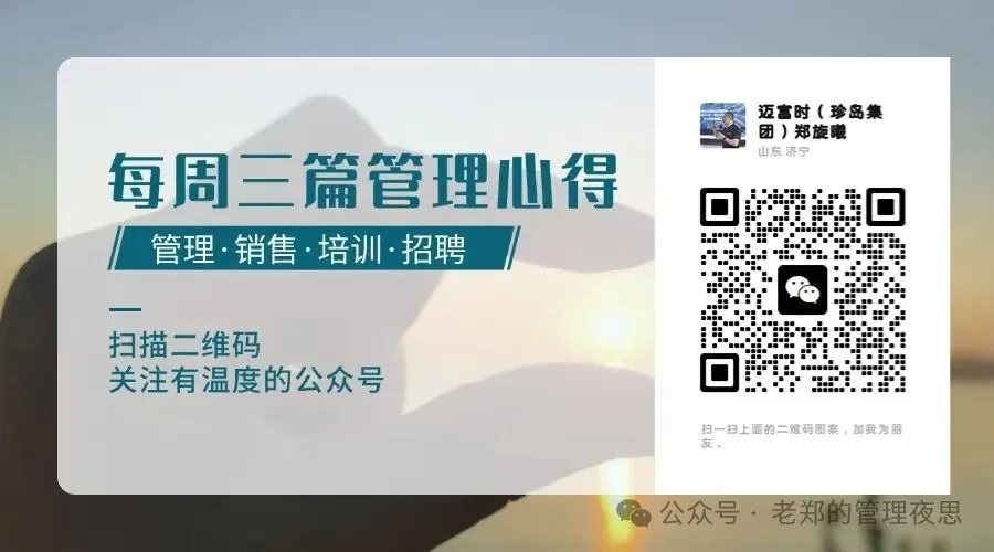 一线销售管理破局:三个核心动作,带领团队走出新客开发停滞困局