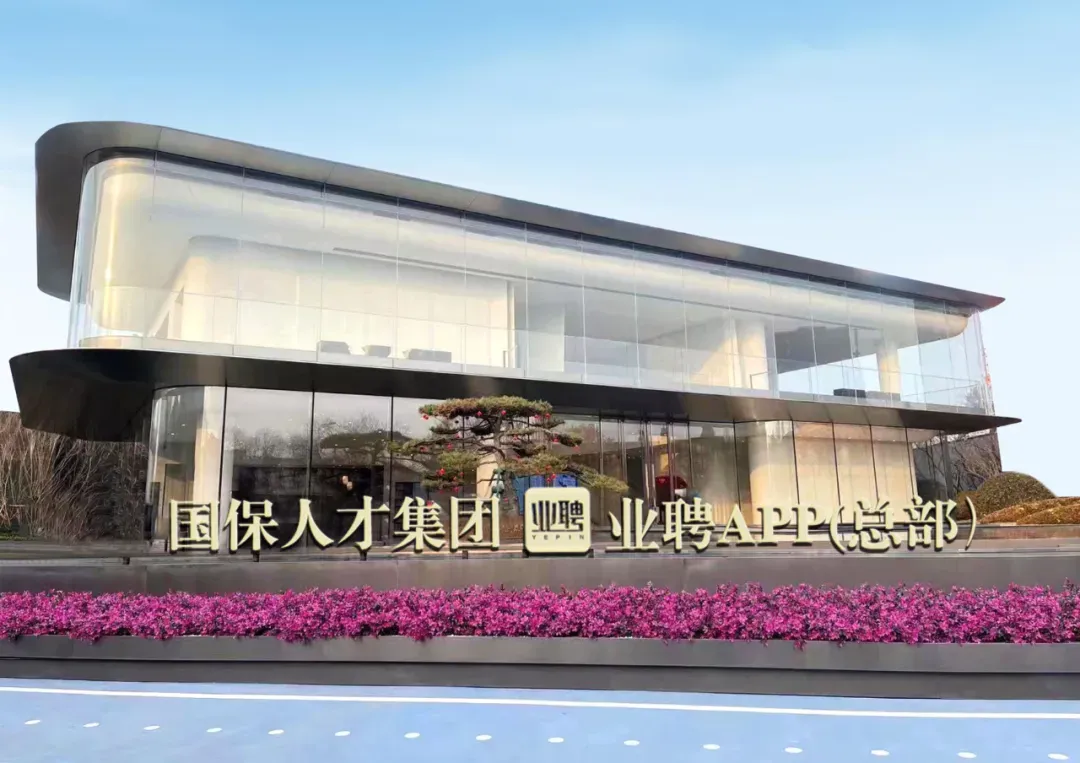 国保人才市场 | 期待人才加入!