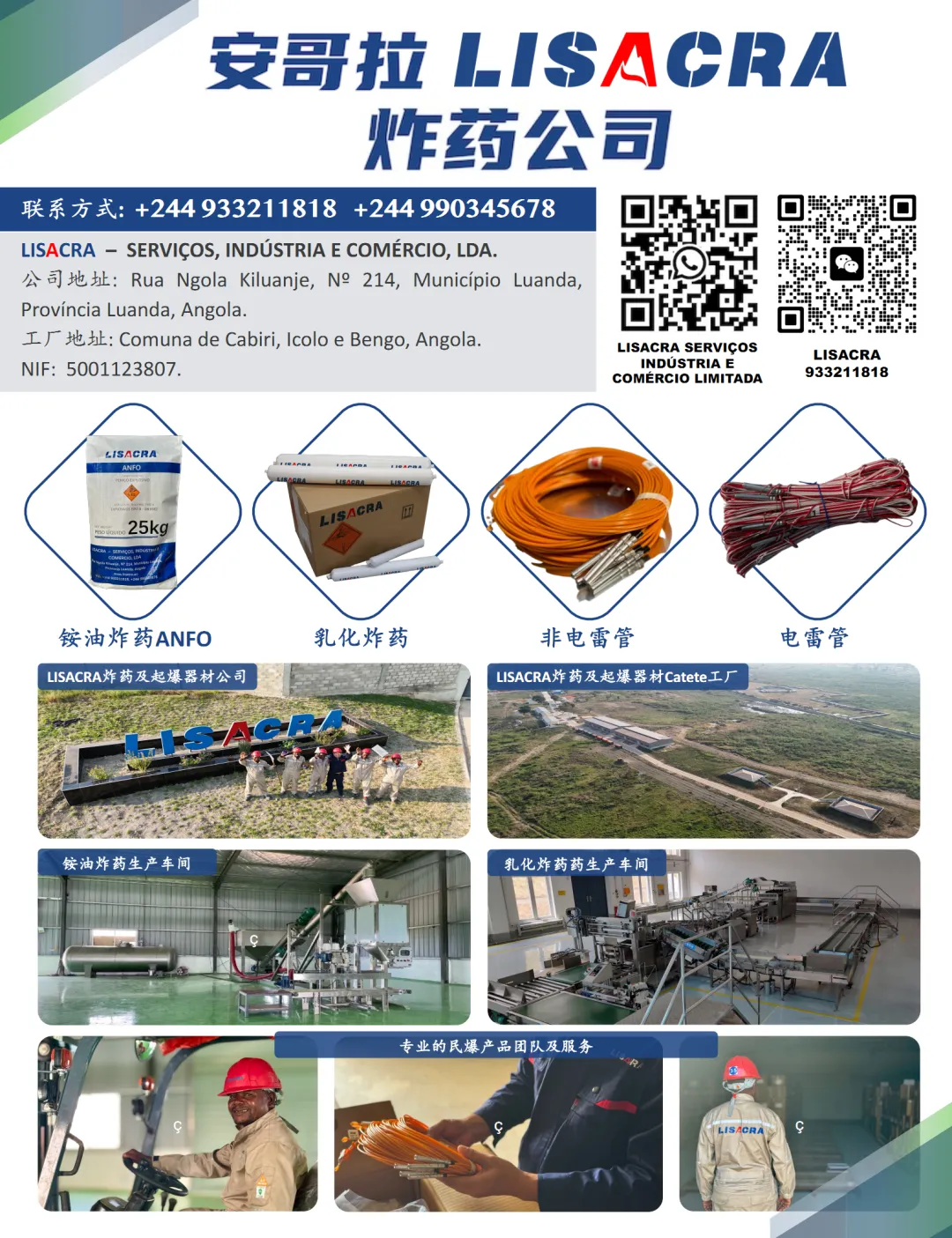 诺诚光伏进驻安哥拉市场,欢迎咨询