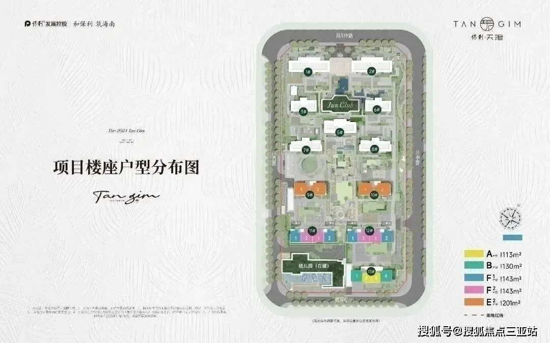 官方聚焦保利天珺售楼处电话权威公示——营销中心电话|最新备案价|户型图|楼盘详情|核心指标全披露