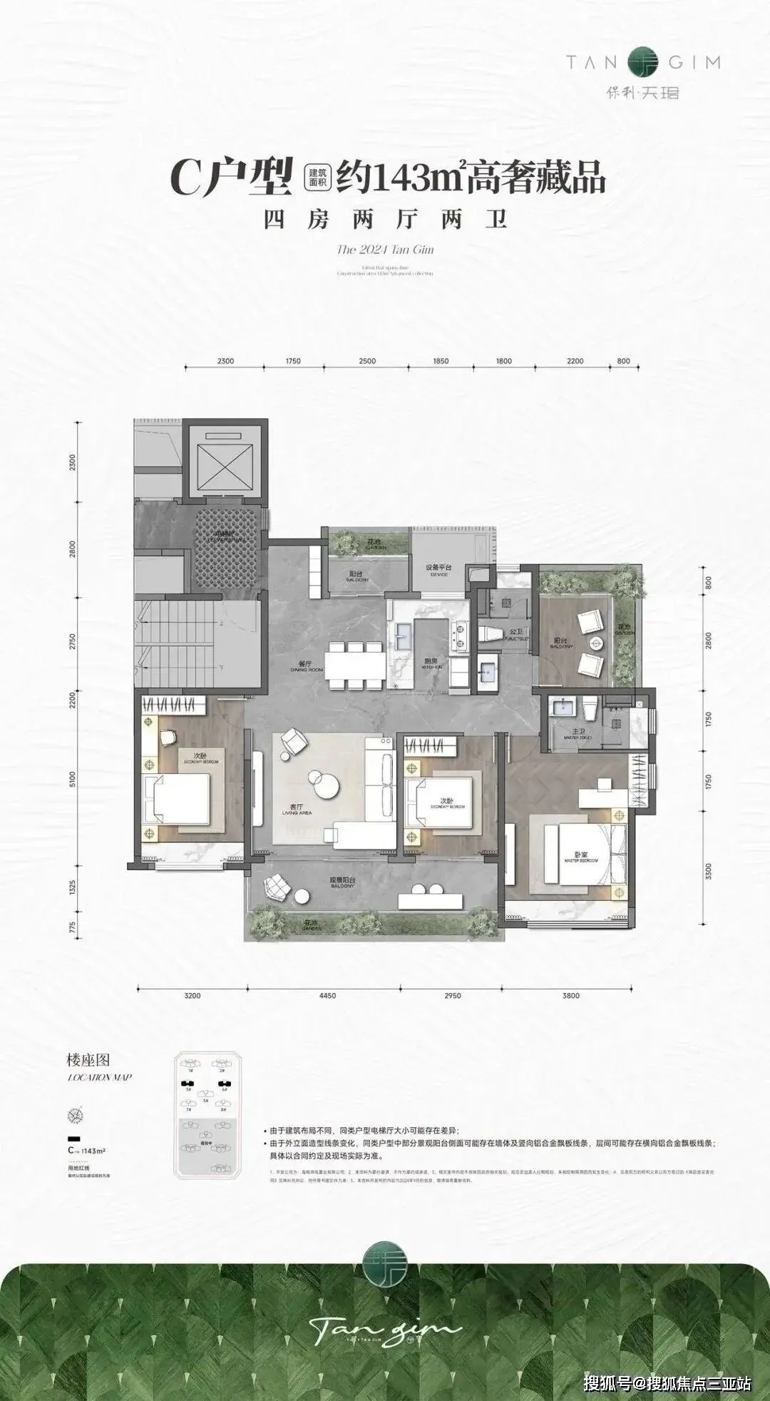 官方聚焦保利天珺售楼处电话权威公示——营销中心电话|最新备案价|户型图|楼盘详情|核心指标全披露
