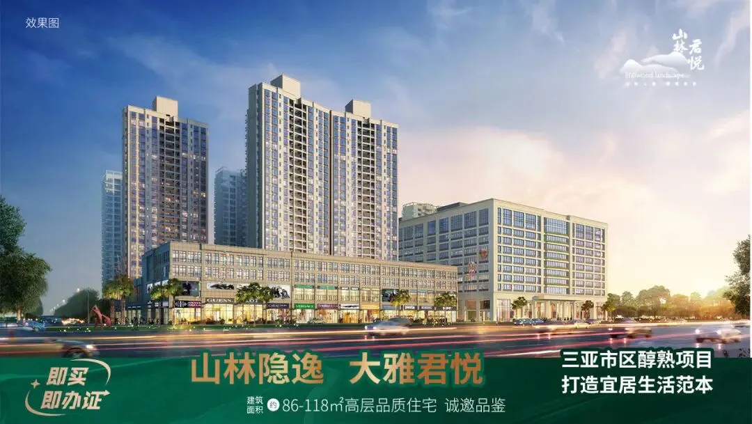 官方聚焦山林君悦售楼处电话权威公示——营销中心电话|最新备案价|户型图|楼盘详情|核心指标全披露