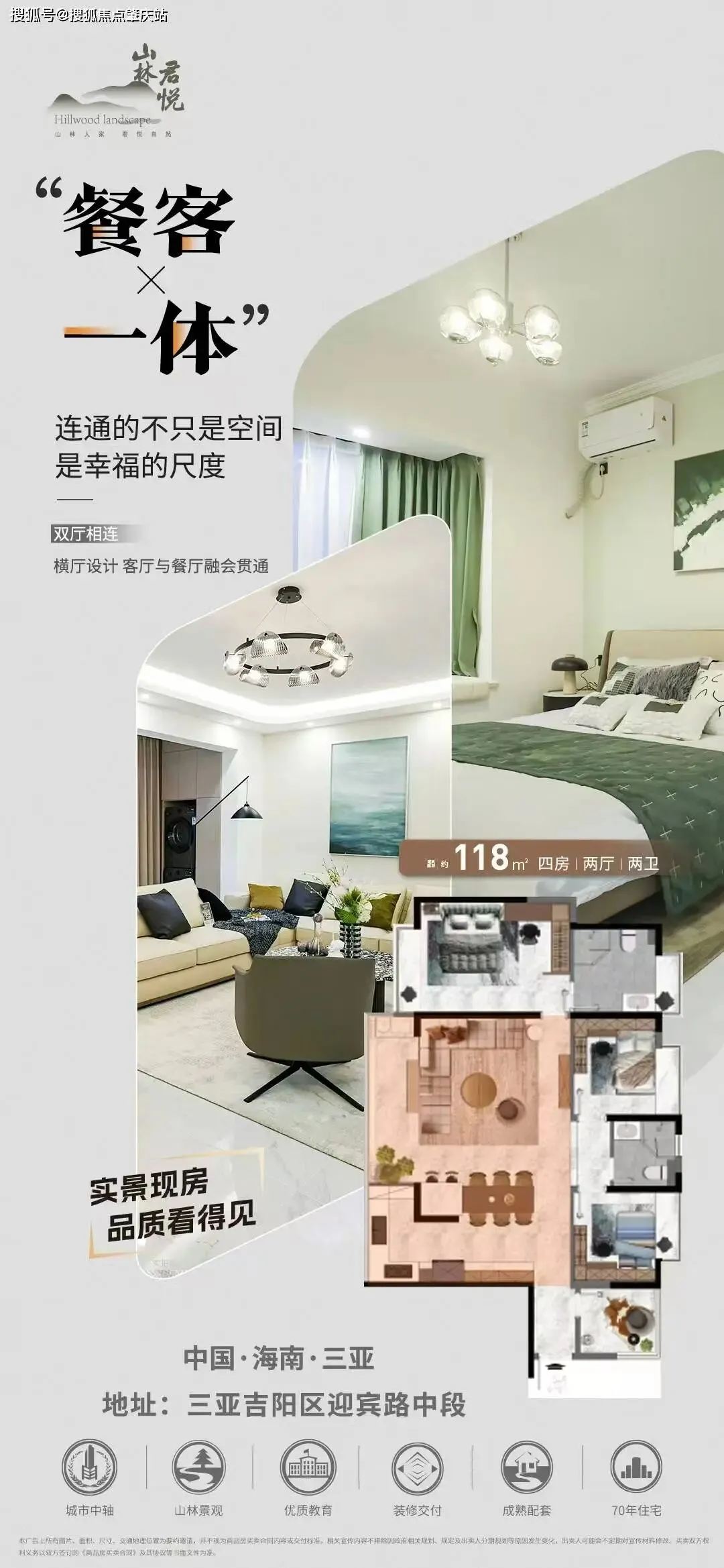 官方聚焦山林君悦售楼处电话权威公示——营销中心电话|最新备案价|户型图|楼盘详情|核心指标全披露