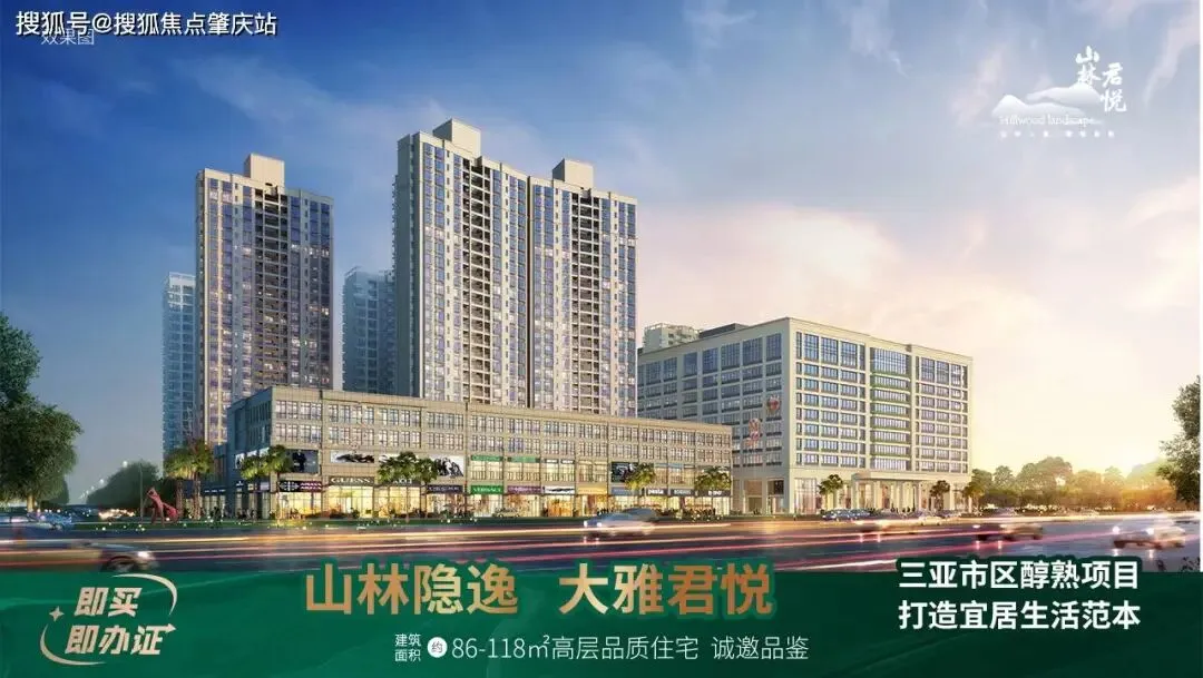 官方聚焦山林君悦售楼处电话权威公示——营销中心电话|最新备案价|户型图|楼盘详情|核心指标全披露