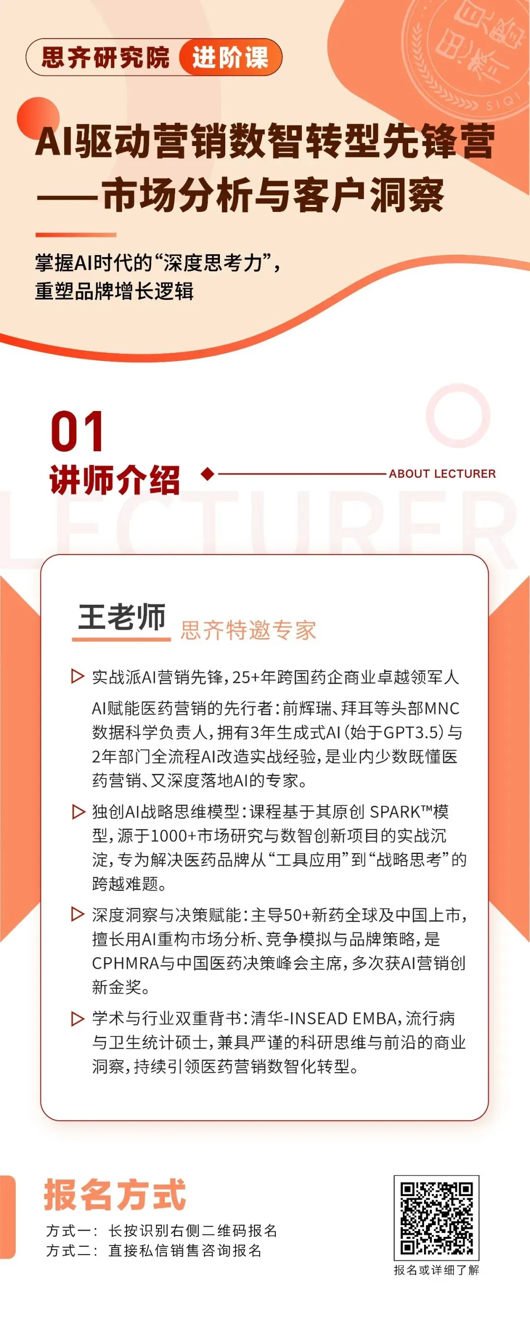 告别 AI 工具层!医药营销人必学的深度思考增长法
