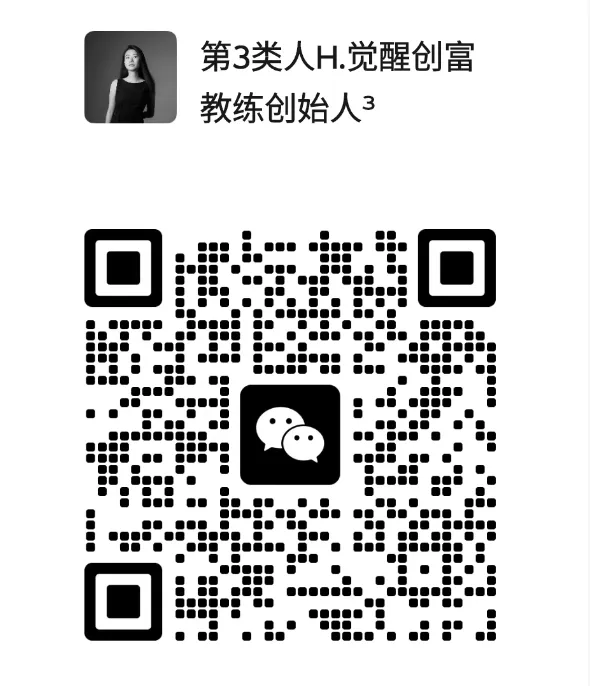 觉醒能量【销售顾问】强势招募,职等你来!