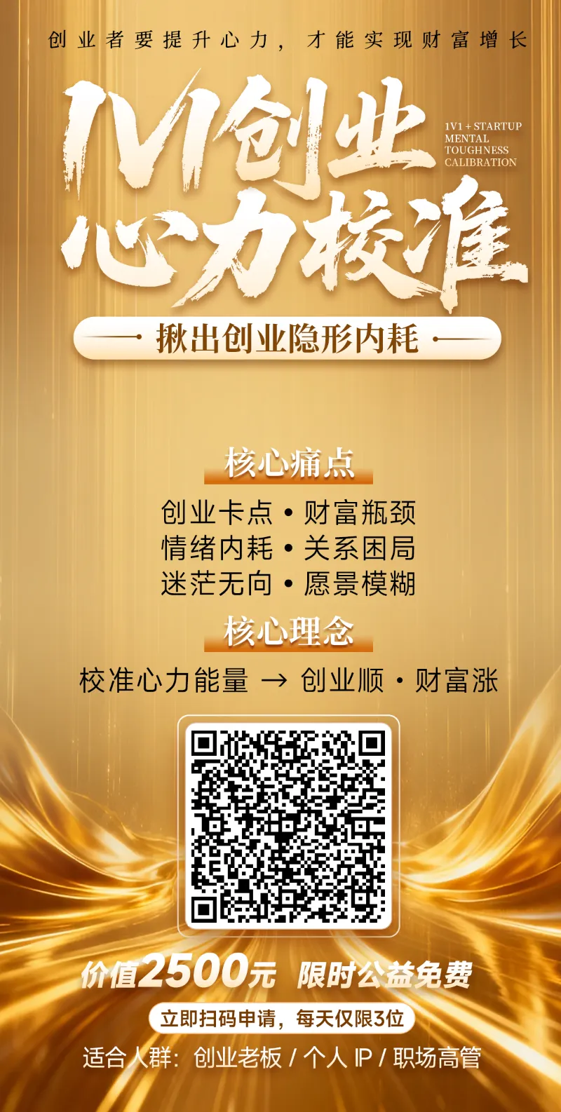 觉醒能量【销售顾问】强势招募,职等你来!