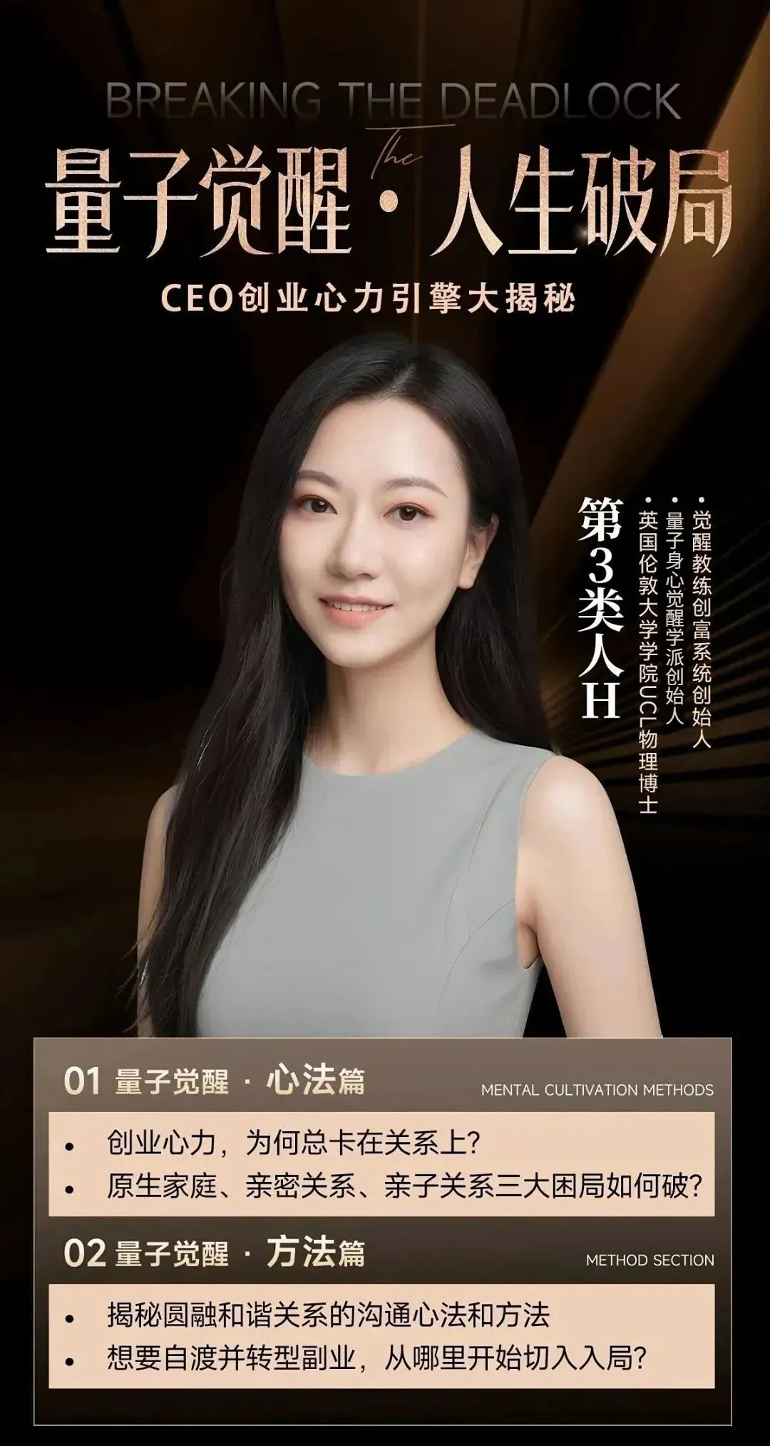 觉醒能量【销售顾问】强势招募,职等你来!