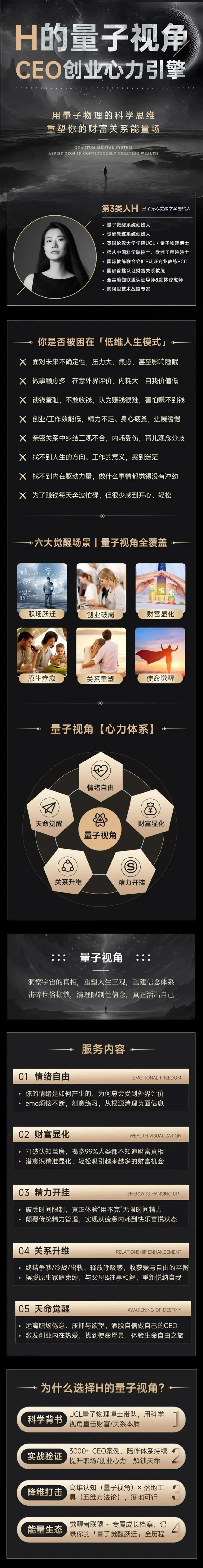 觉醒能量【销售顾问】强势招募,职等你来!