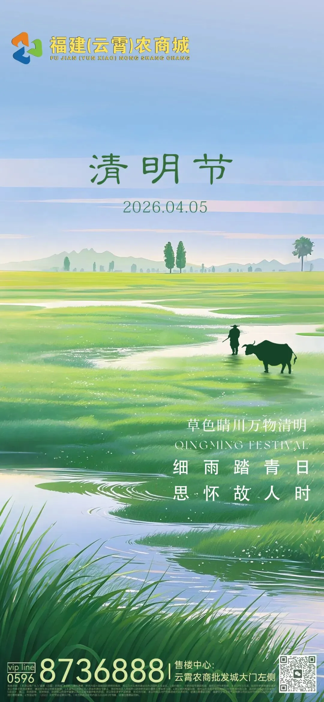 云霄农批大市场2026年4月6日菜价(批发价)