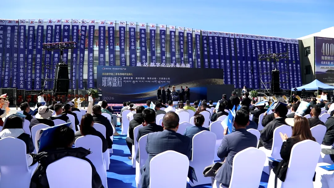 拉萨这个二手车市场正式运营!