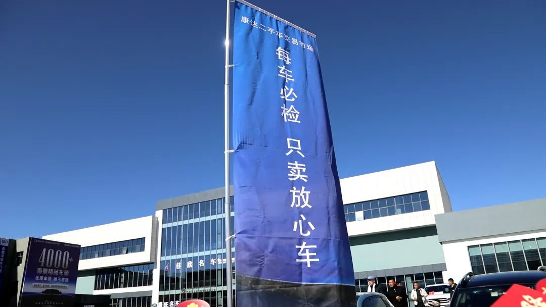 拉萨这个二手车市场正式运营!