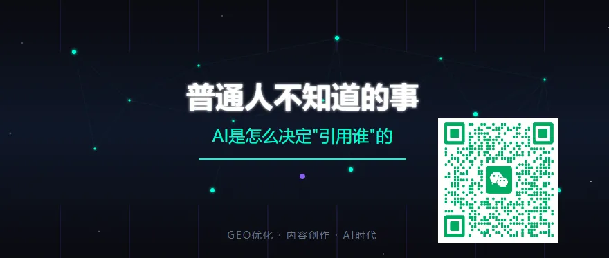 那些靠AI搜索获客拿到结果的行业,都做对了哪几件事?