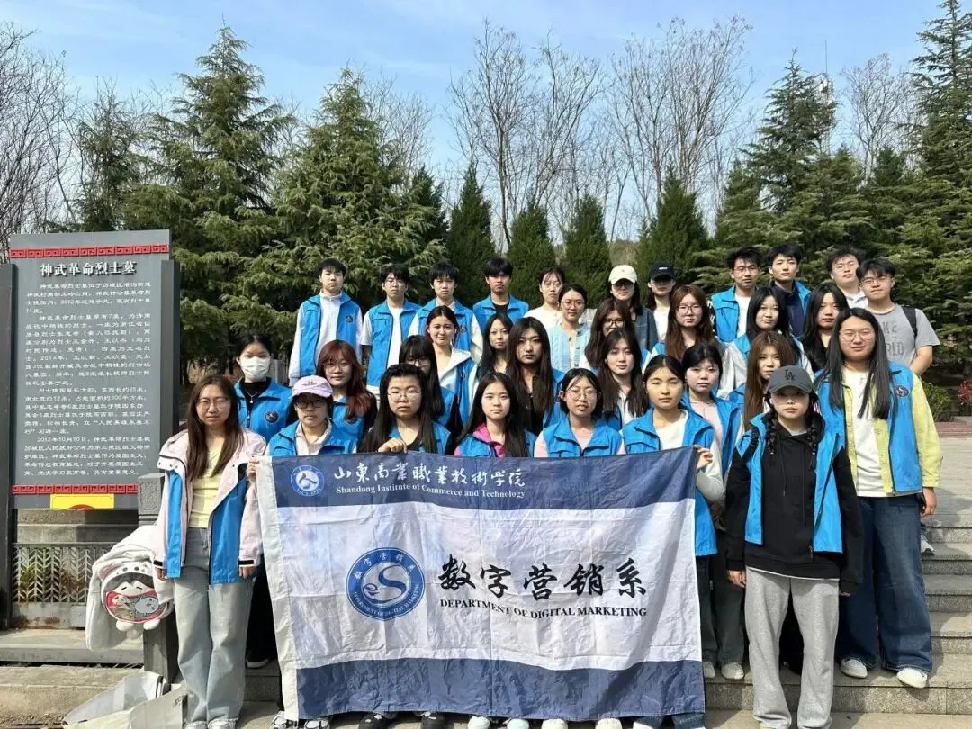 数字营销系开展“缅怀英烈,砥砺前行”清明节志愿公益活动