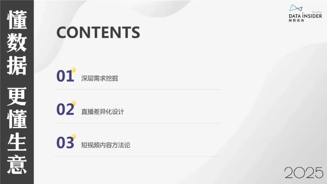 银发电商的精准营销策略