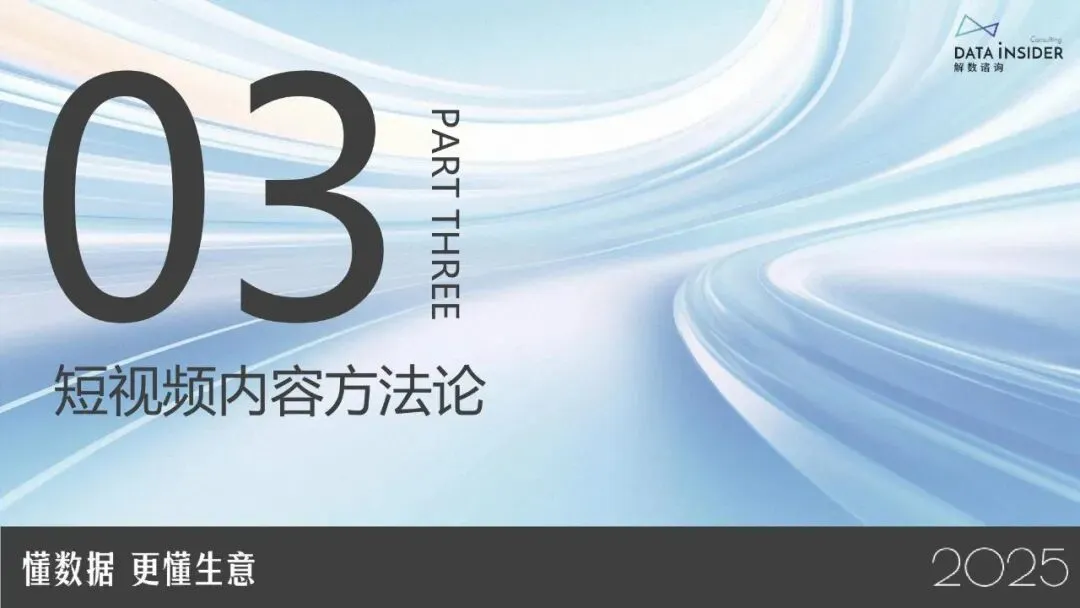 银发电商的精准营销策略