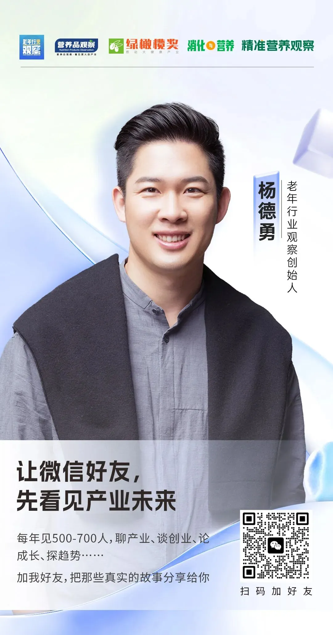 银发电商的精准营销策略