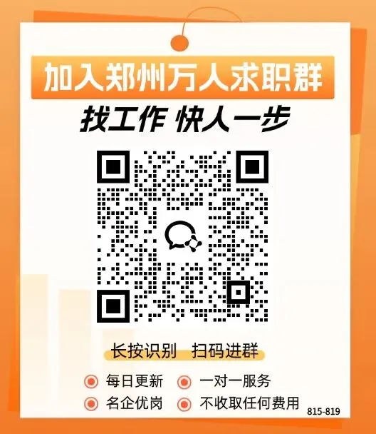 【销售类岗位推荐】五险、双休,速度投递吧~