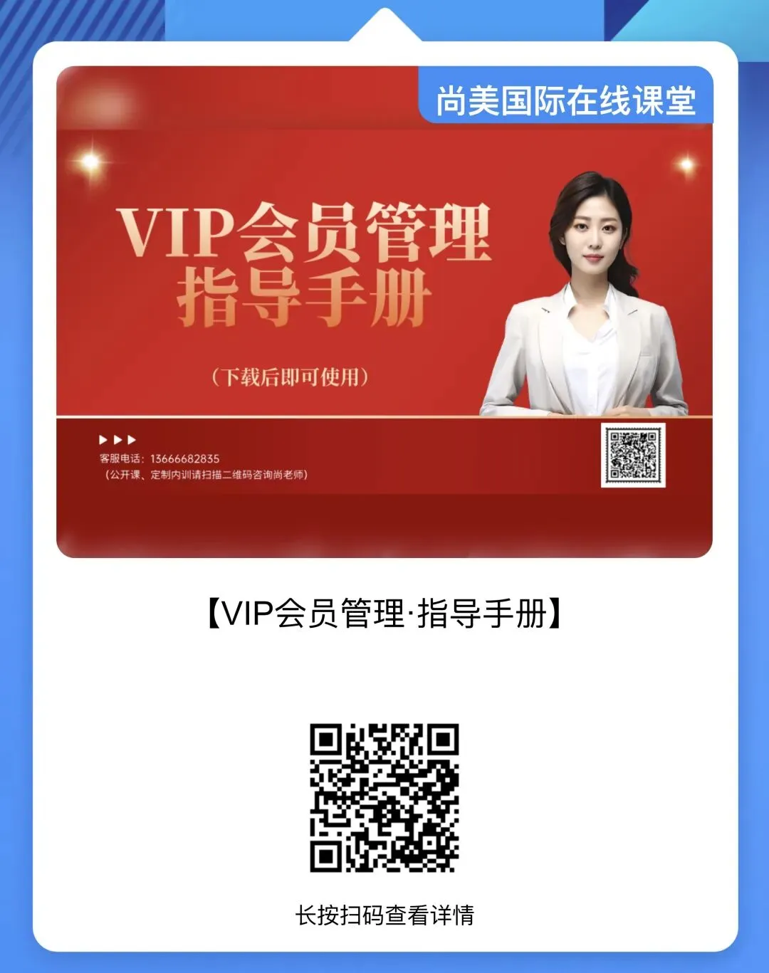 女装4月营销计划模板