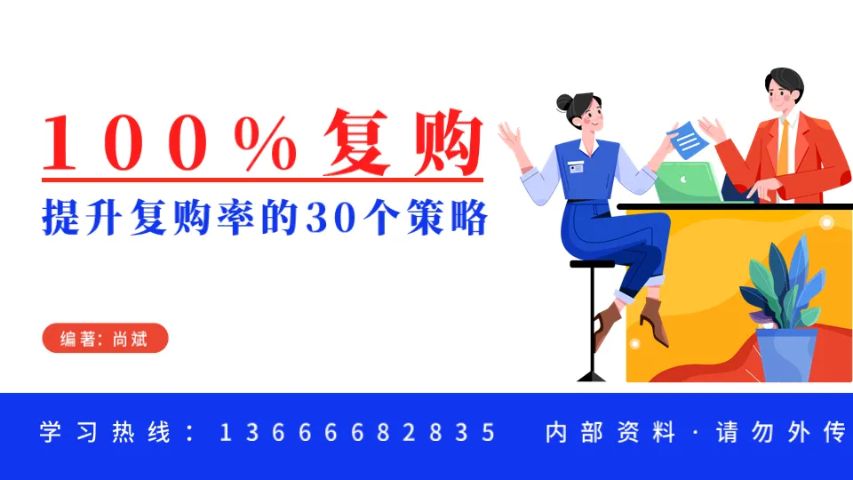 女装4月营销计划模板