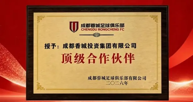 体育营销Top10|联想签约贝克汉姆 阿迪达斯发布苏超队服