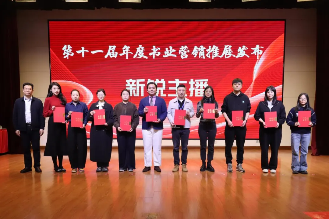 云南获多项荣誉丨第十一届年度书业营销推展发布活动举行