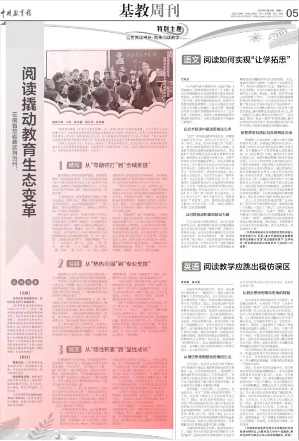 云南获多项荣誉丨第十一届年度书业营销推展发布活动举行